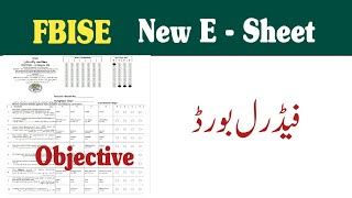 New E Sheet Federal Board 2023 | fbise e sheet | federal board e sheet | fazal academy