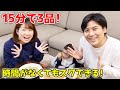 【15分で3品!】時間がないときのパパっと夕食