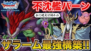 DQMSL] Finally completed with the end of the game approaching