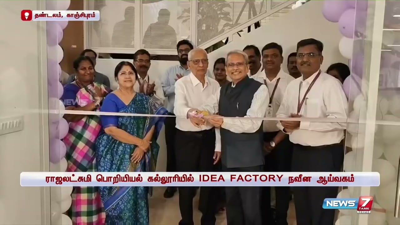 Inauguration of REC IDEA FACTORY | News7 24x7 | Rajalakshmi Engineering College