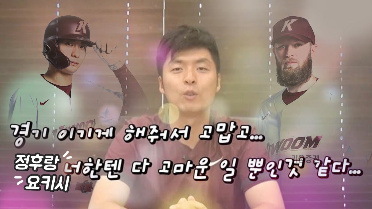 #요멘 #후멘 감사의 밤 | 히어로캠 (4.27)