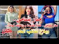 على خطى حنين حسام ومودة الأدهم منار سامى فتاة جديدة بـ التيك توك وبلاغ للنائب العام