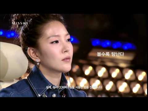 보아 CF 미샤 CC 비비크림