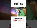 【薬屋のひとりごと】猫猫の一族って... #猫猫 #薬屋のひとりごと #アニメ