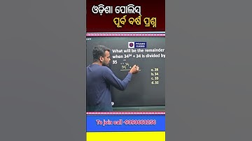 Wiskundevraag van de politie van Odisha, vorig jaar | Vacature politie Odisha 2025 | Piramideless...