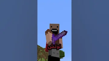 ستيف لازم يتعلم يبني زي الناس Minecraft ماين كرافت 