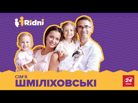 Справжнє чудо: безплідна пара стала батьками двічі за рік, Рідні