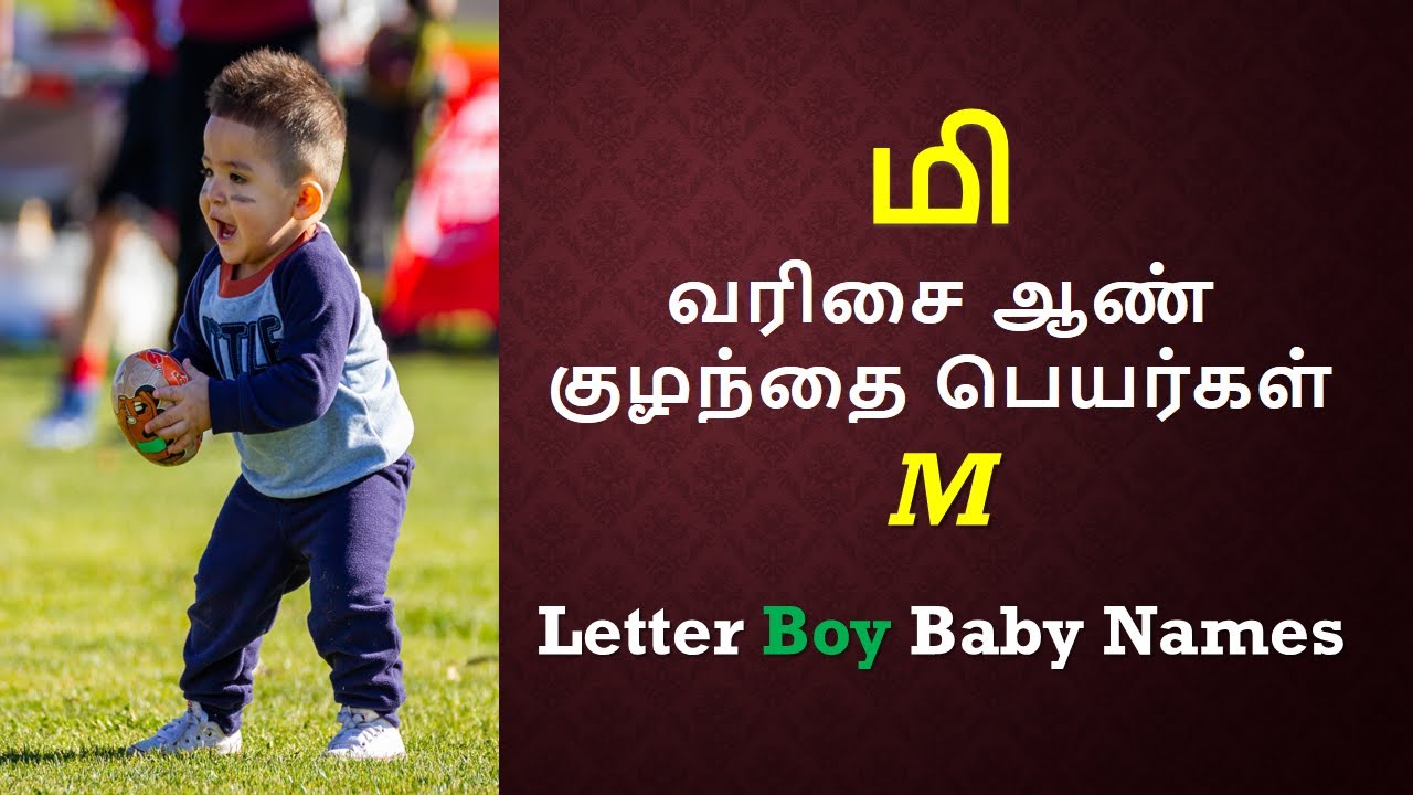 P Letter Boy Baby Names boybabynames p-letter-boy-baby-names-boybabynames