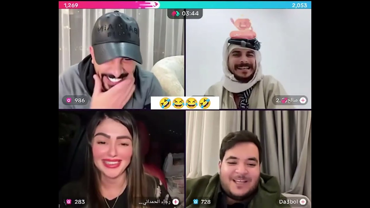 ختمو التنمر على #دعبول #صالح و #رجاء و #حسحس 😂😅💞