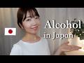 Why Alcohol Is Everywhere in Japan, But Young People Are Drinking Less | Soft-Spoken Guide(ASMR)
