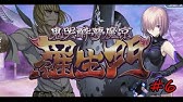 Fgo 鬼哭酔夢魔京 羅生門 旧ver 復刻ver Youtube Fgo 鬼哭酔夢魔京 羅生門 旧ver 復刻ver Youtube