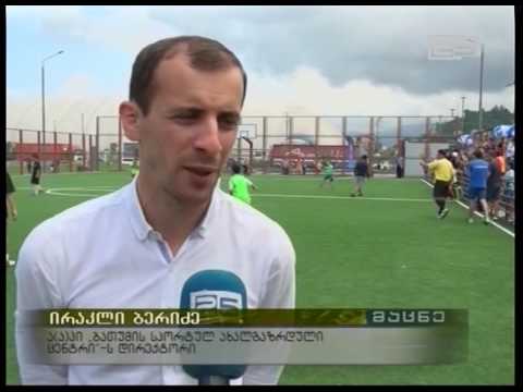 \"ეზოს ფეხბურთი\" დარულდა