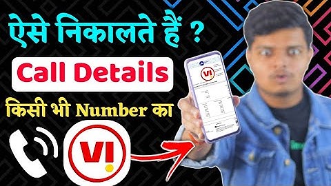 Vi App se Call History Kaise Nikale | Vi Ki Call Details Kaise Check Kare 2024