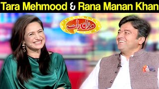 Tara Mehmood & Rana Manan Khan | Mazaaq Raat 27 October 2020 | مذاق رات | Dunya News | HJ1L screenshot 5