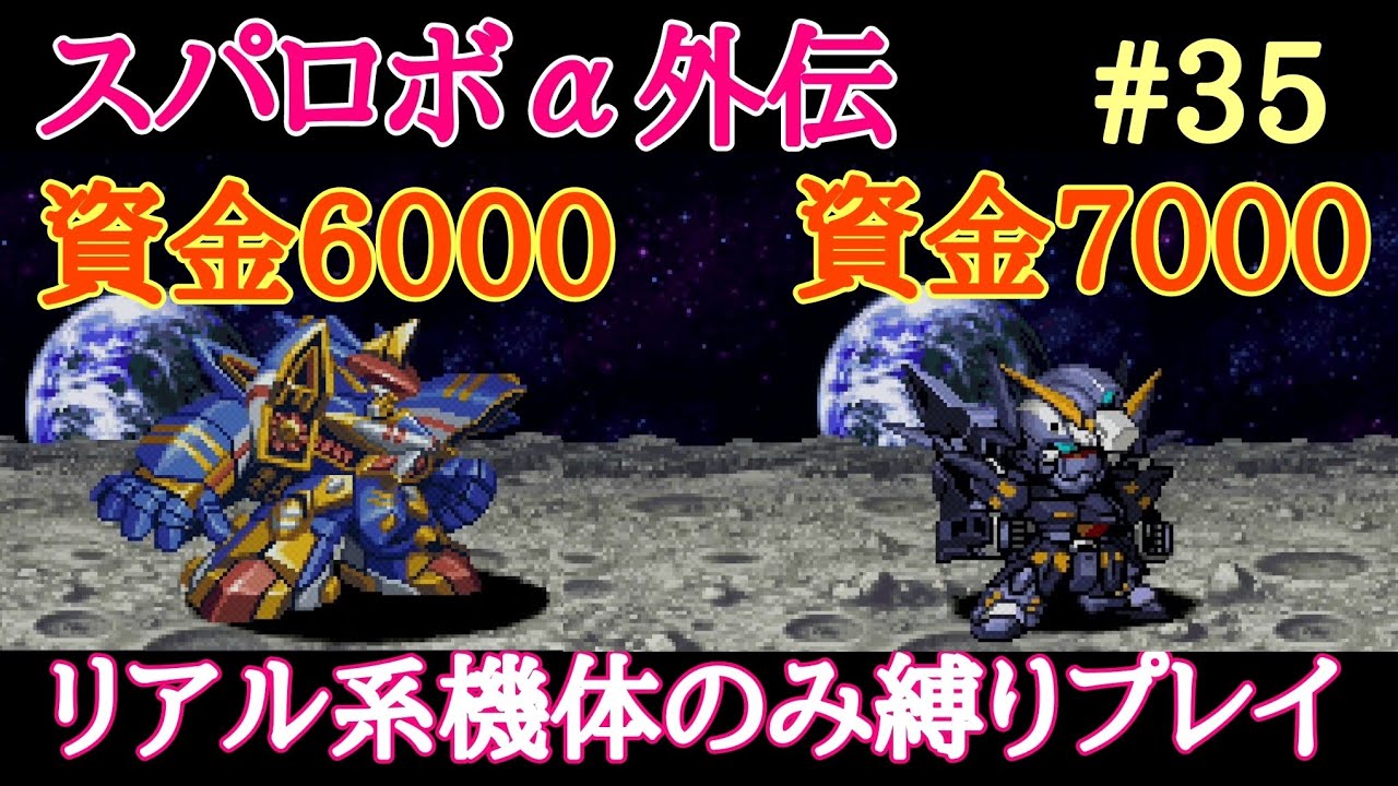 最も欲しかった スパロボ リアル系 スパロボ リアル系主人公機 最も欲しかった スパロボ リアル系 スパロボ リアル系主人公機