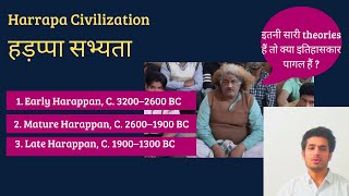 Harrapan Civilization - सिंधु घाटी सभ्यता - IAS/UPSC Lecture by Anuj Garg