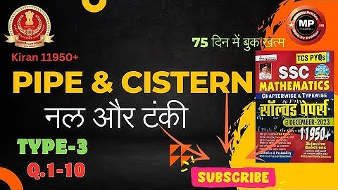 Pipe and cistern|नल और टंकी| type-3 (Q.1-10) |Kiran 11950+|SSC CGL CPO CHSL MTS 2024 |