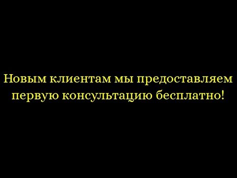 БЕСПЛАТНАЯ консультация экстрасенса или гадалки. У наших специалистов 10 летний стаж работы