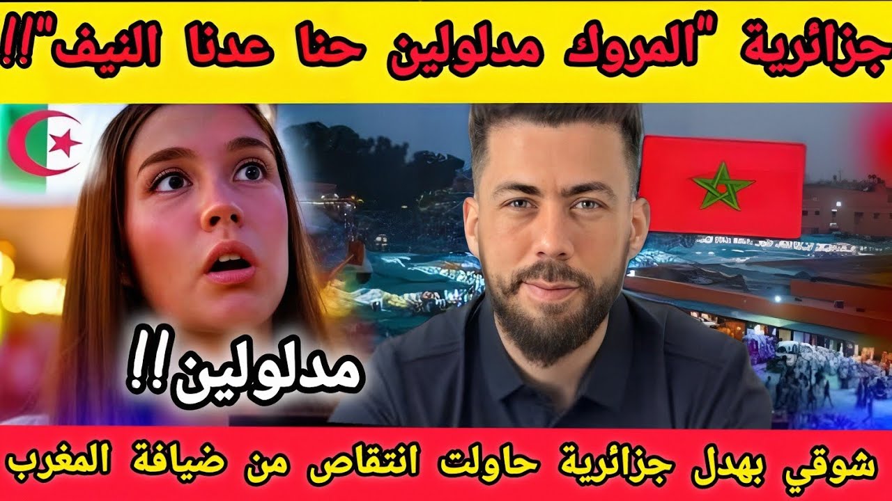 جديد شوقي بن زهرة جزائرية تستفز 