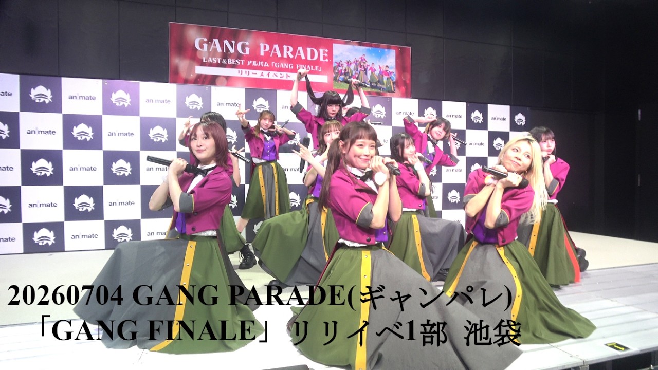 20260704 GANG PARADE(ギャンパレ) 「GANG FINALE」リリイベ1部 in