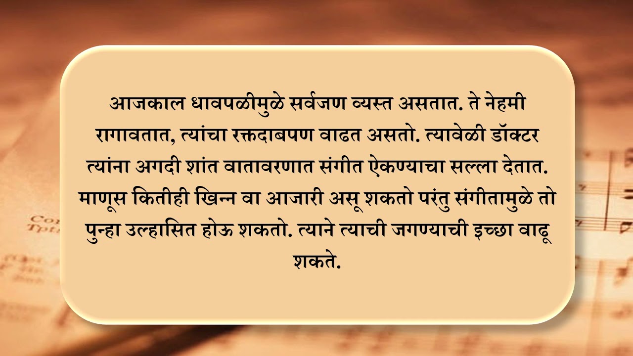 Marathi G9 U7L1 Introduction to Arts Music and to different musical