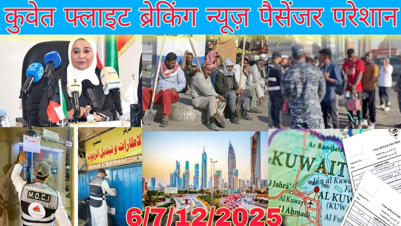 Kuwait ministry latest update, kuwait illegal worker checking news, kuwait flight breaking news