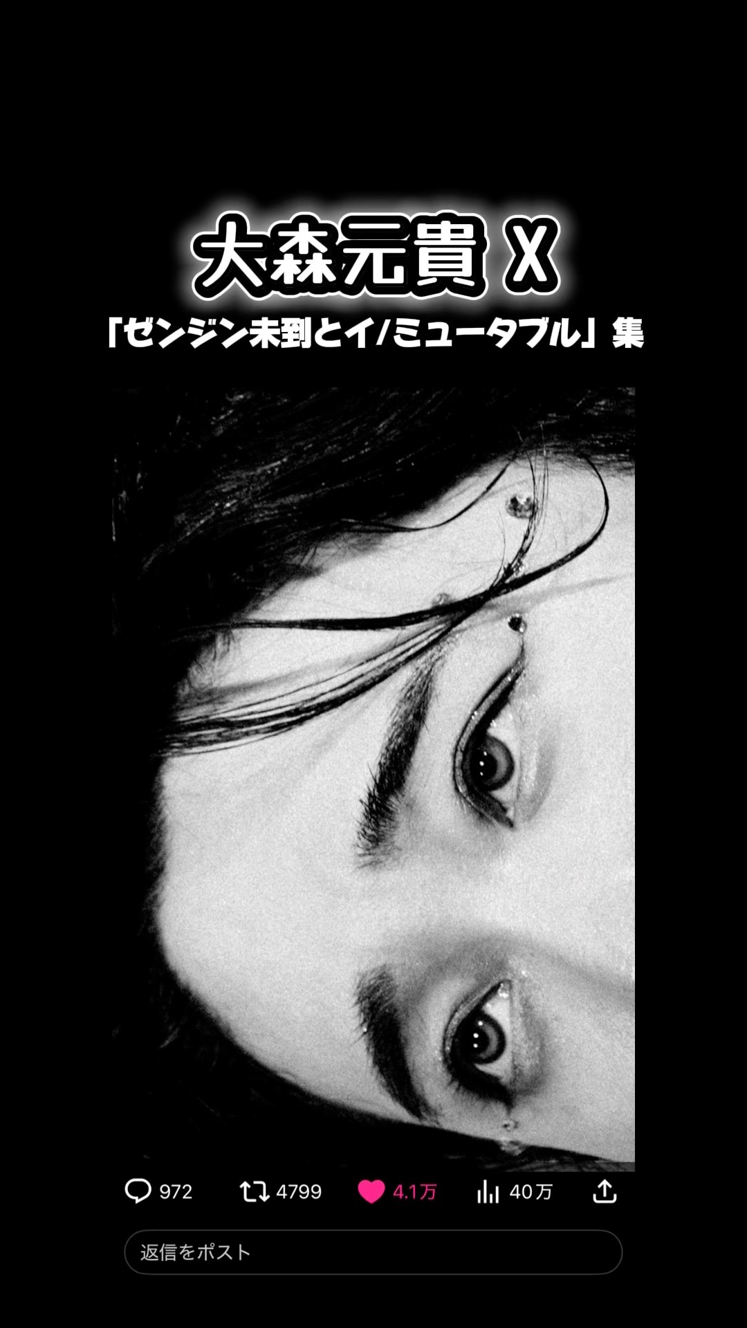 全*中様 Mrs.GREENAPPLE ゼンジン未到とイミュータブル　　大森元貴 大森元貴 X ゼンジン未到とイ/ミュータブル Mrs. GREEN APPLE - YouTube