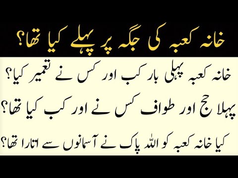 Khana Kaba Ki