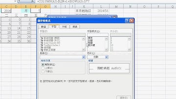 04_移動正確的星期幾位置(EXCEL VBA教學 吳老師提供)2.avi