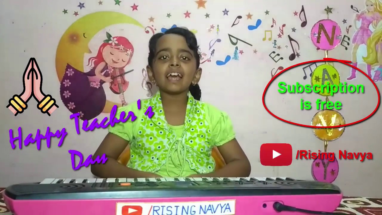 Teacher's Day special song we love you teacher, we praise you teacher ...