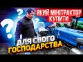 Який мінітрактор купити для свого господарства? Огляд Шифенг 240 із блокуванням