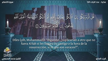 6 سورة الأنعام | القارئ محمد المحيسني - Muhammad Al Muhaisni - برواية حفص عن عاصم