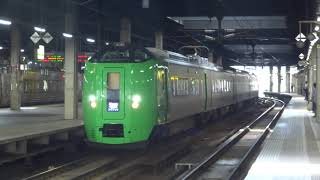 789系特急ライラック札幌駅発車シーン