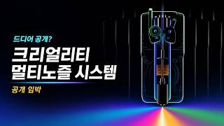 크리얼리티도 멀티컬러 시작? KliTek 노즐 교체 시스템 공개 임박 #creality #klitek