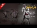شيلة بني وايله اد ماجد الرسلاني