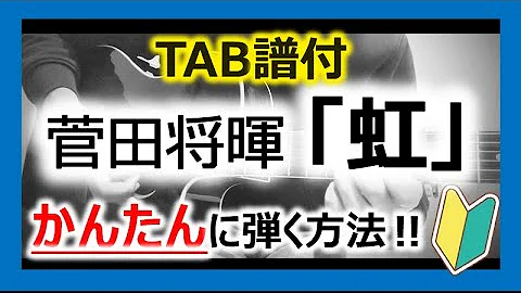 تحميل 虹 コード