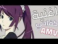 انشودة كفاحي اغنية اجنبية مدهشة  مترجمة عربي  