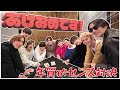 【年賀状デザインセンス】下の下の下王決定戦 / THE PINK by VOYZ BOY「 in the PINK 」#13