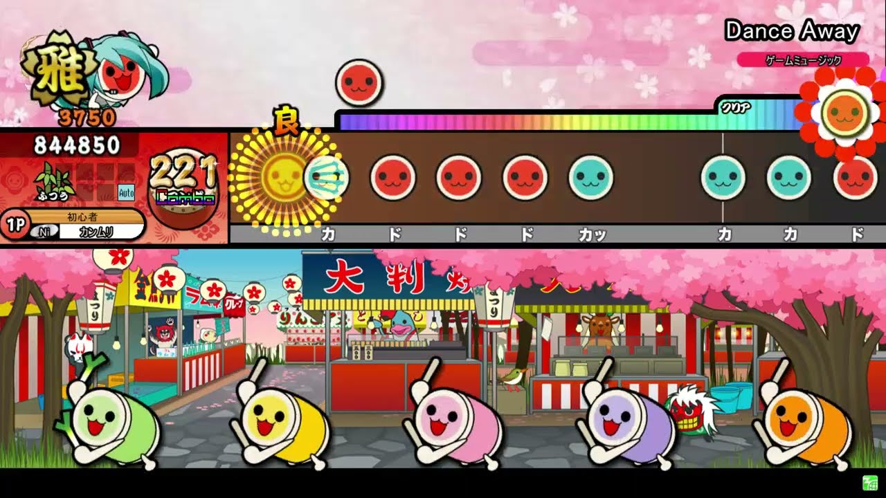 [OpenTaiko] Dance Away (ふつう)