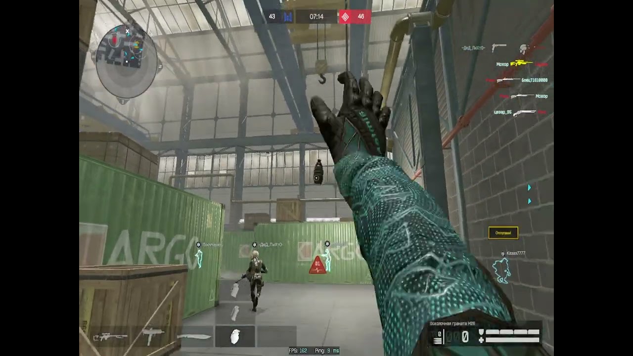 треню аим ч6