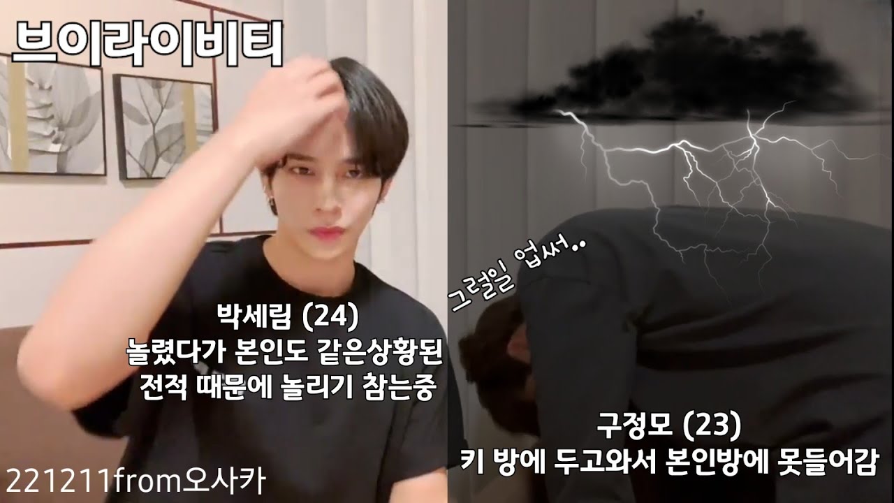 키 없어서 방 못들어가는 구정모와 딱밤 쎈 박세림