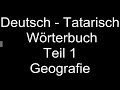 Deutsch - Tatarisch Wörterbuch. Teil 1