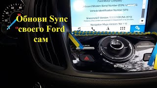 Как обновить Sync вашего Ford самому.