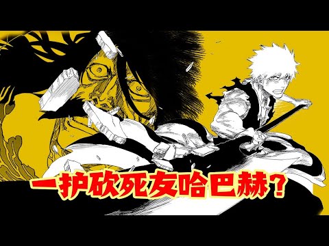 《死神·千年血战》怎么让一护砍死友哈巴赫的【核心懒人】