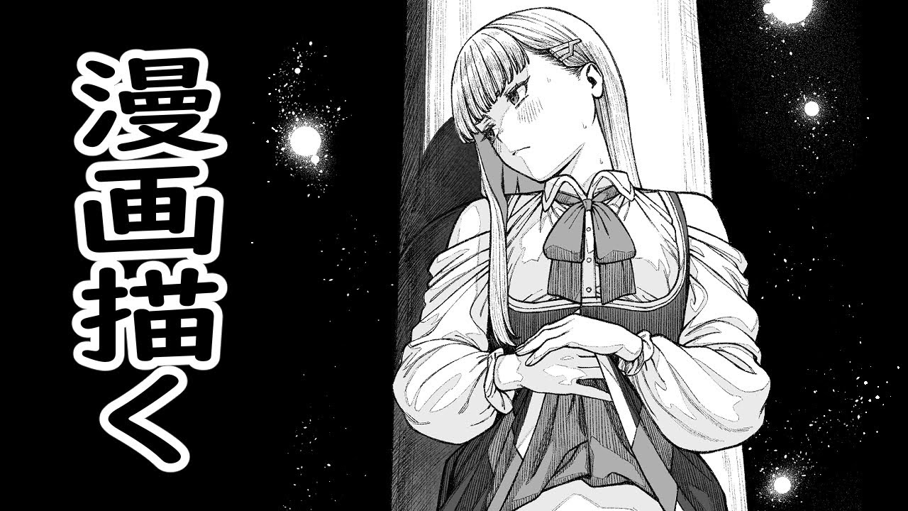 やるぞ！漫画原稿作業ッ！