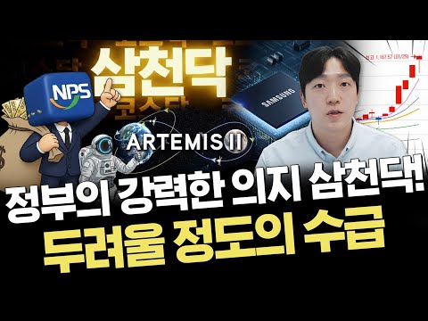 삼성전자-하이닉스 외국인 폭탄 매도 이유｜현대차 노조 '판 엎을 것'｜주요 이슈 정리