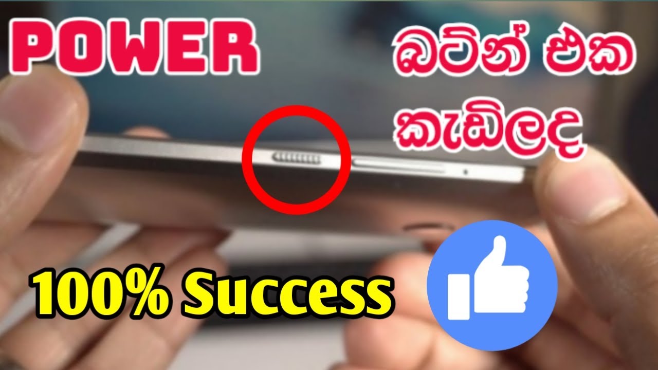 How To Turn On Android Smart Phone Without Power Button Sinhala Broken ...