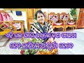 ଏହି ଗଛ ଘରେ ରଖିଲେ କଣ ଫାଇଦା ହେବ ଜାଣିଲେ ଆଶ୍ଚର୍ଯ୍ୟ ହେବେ /Vastu plant 