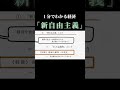 【1分で経済】「新自由主義経済」についてわかりやすく解説#経済 #政治 #歴史 #教養