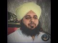 Amal ka liya deen seko  maulana peer ajmal raza qadri  islamic status  allahwallah29 shorts